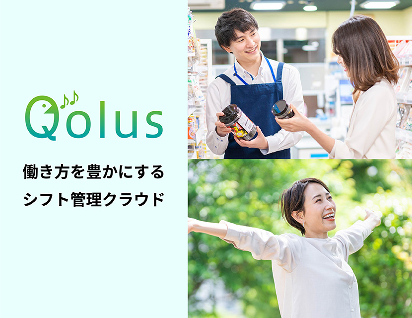 Qolus（コーラス）